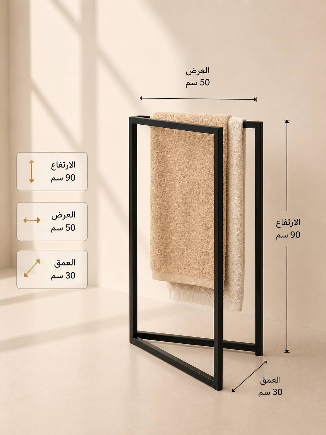 Double Towel Rack