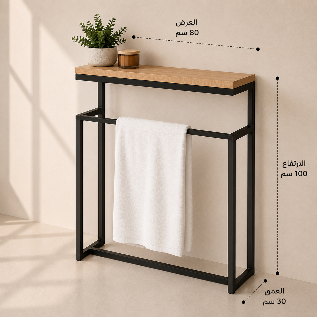 Console Towel Rack