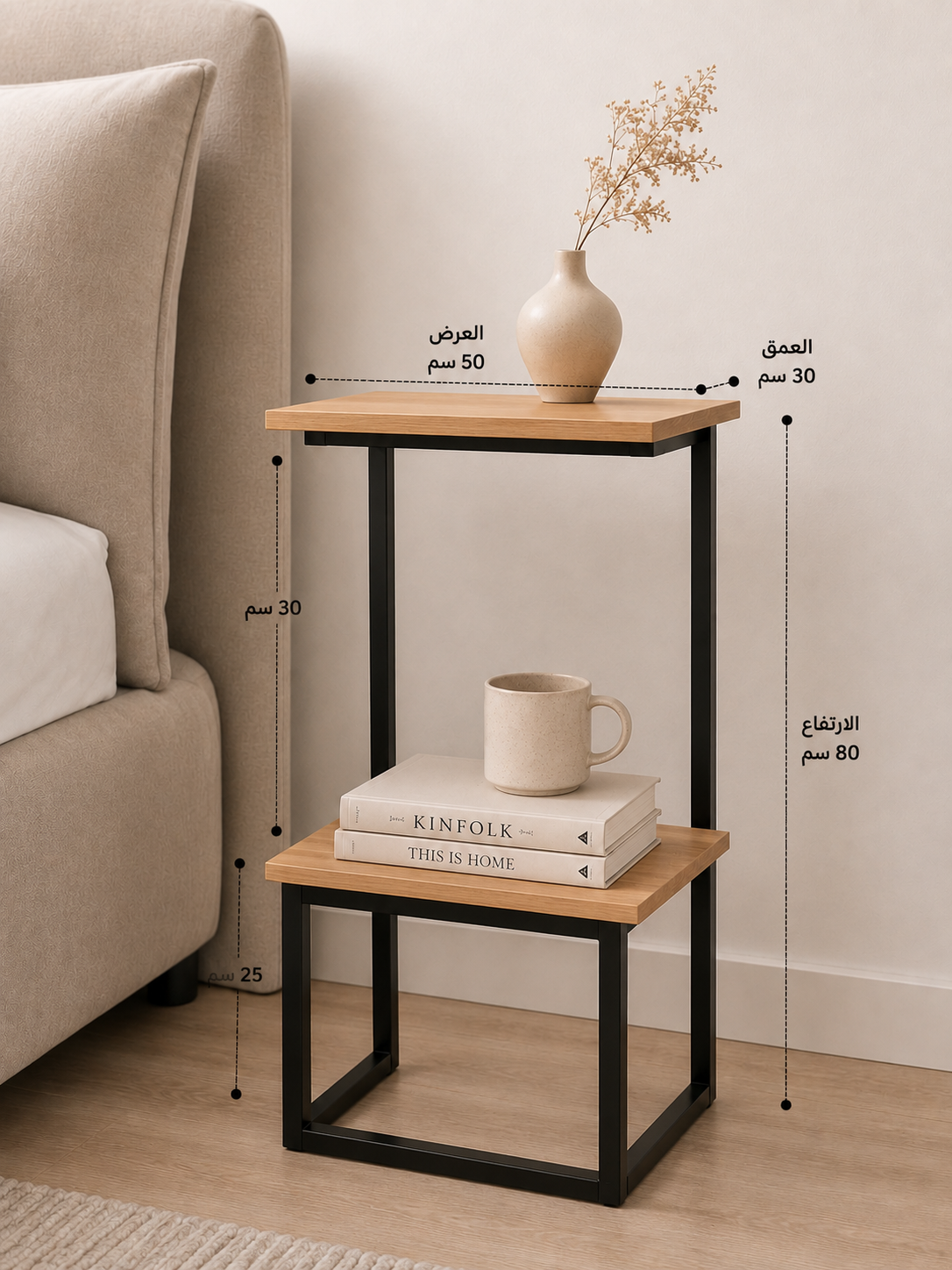 Modern Two-Tier Side Table