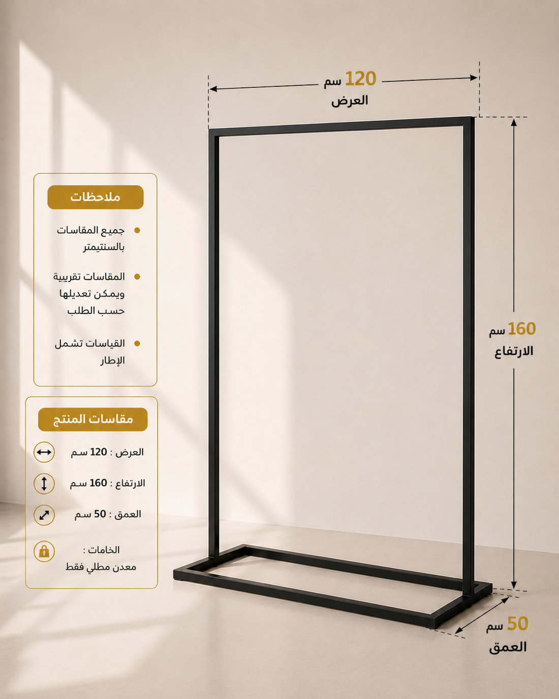 Freestanding Clothes Rack