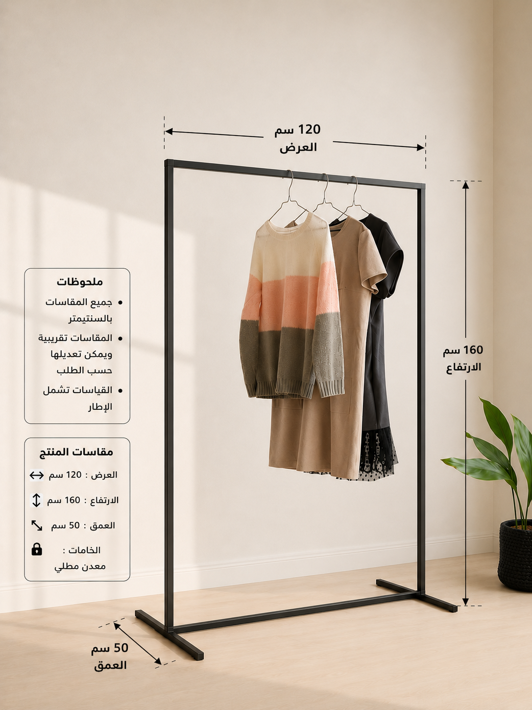 Single Garment Rack