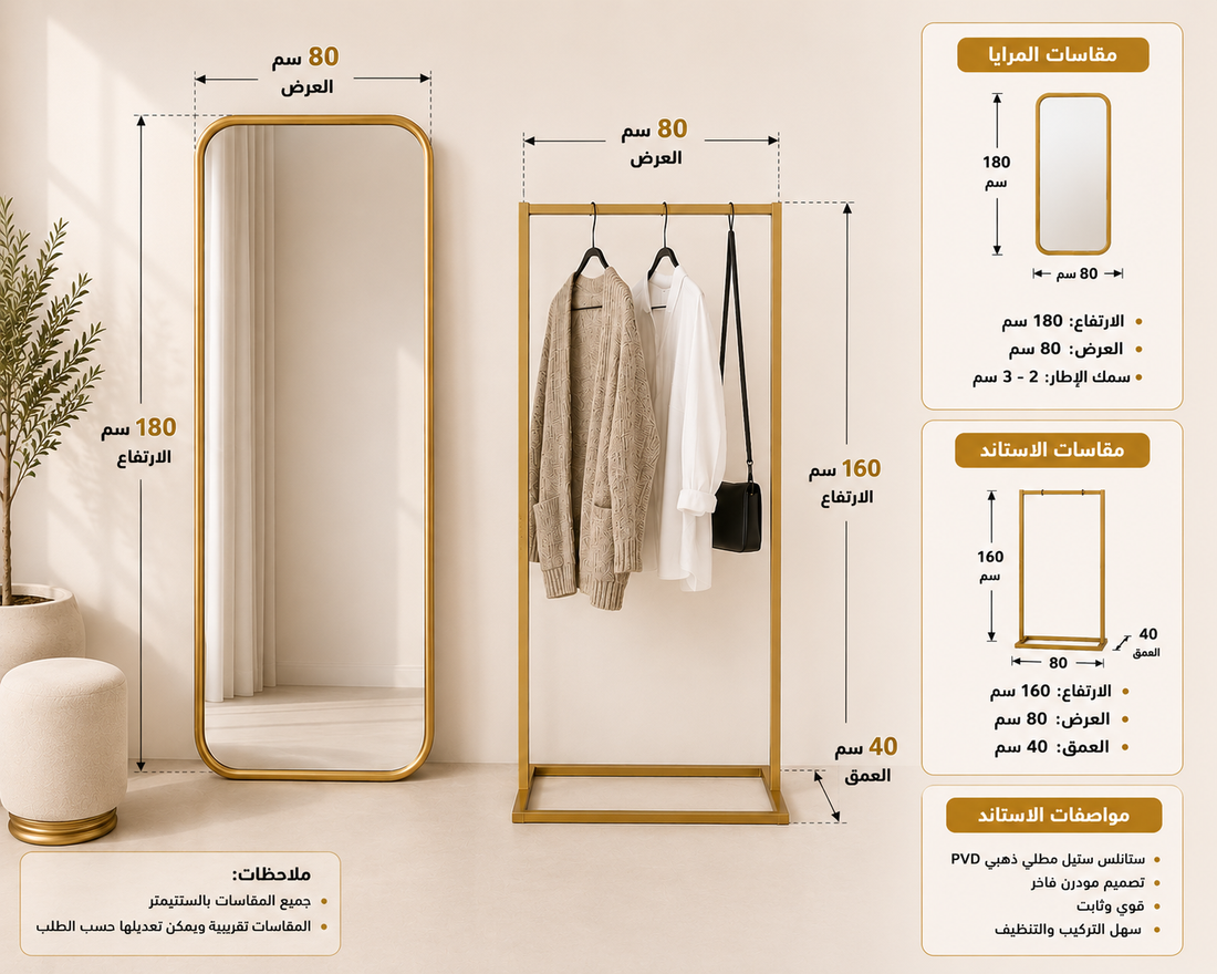 Gold Mirror & Rack Set