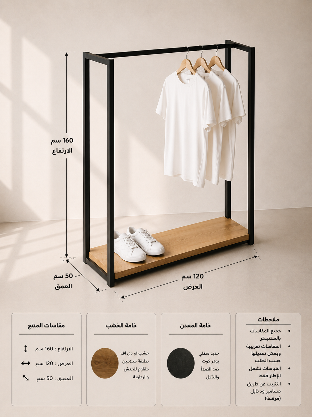 Clothes Rack with Shelf