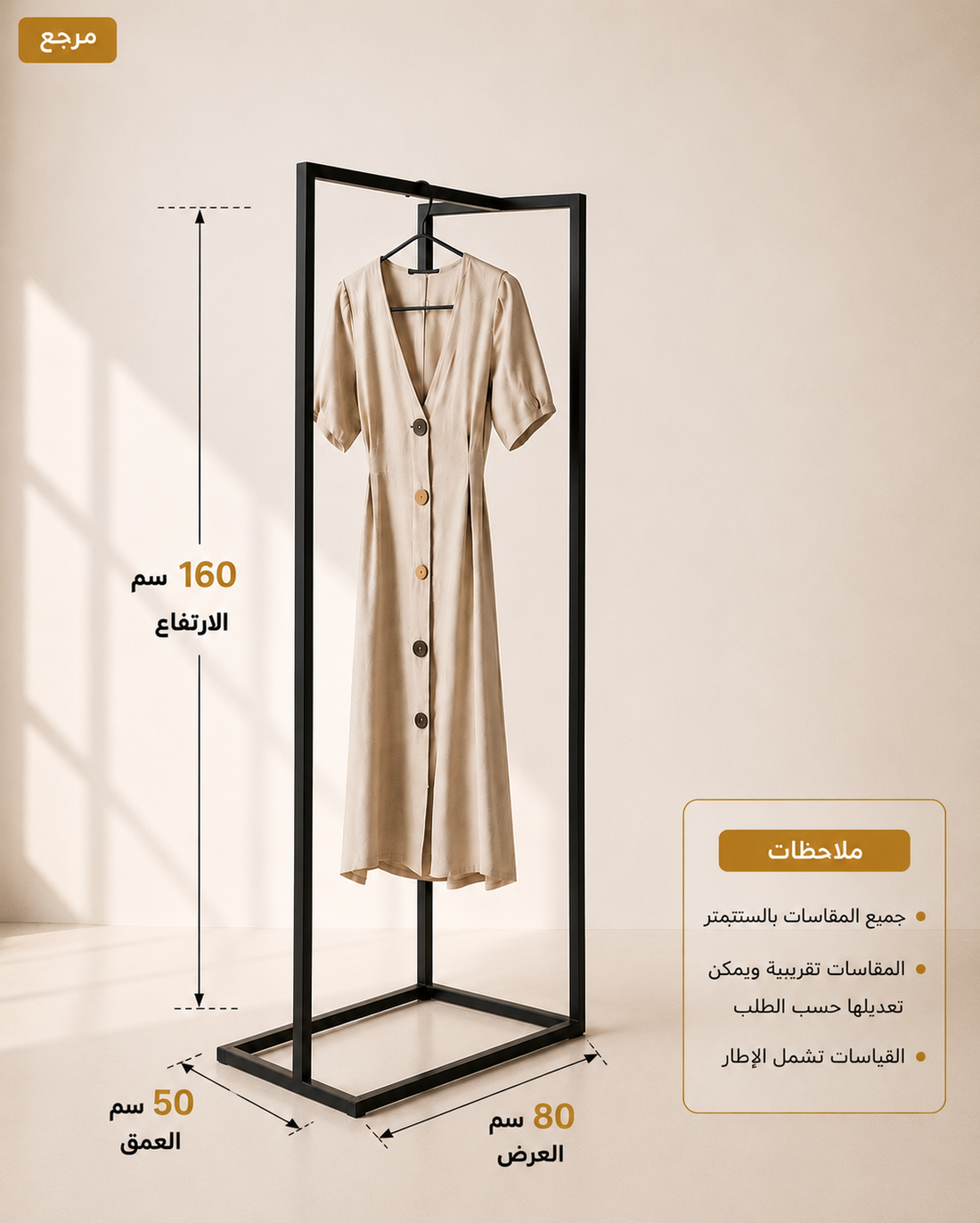 Slim Clothes Rack
