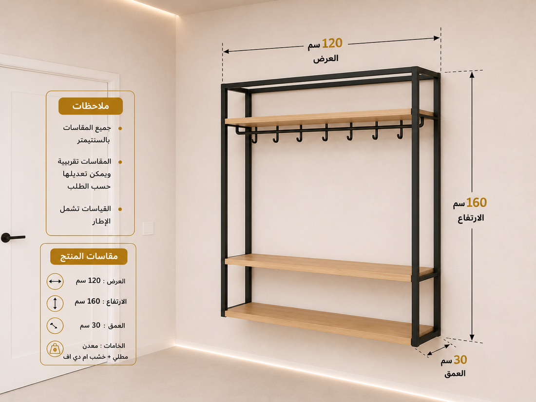 Wall Entryway Organizer
