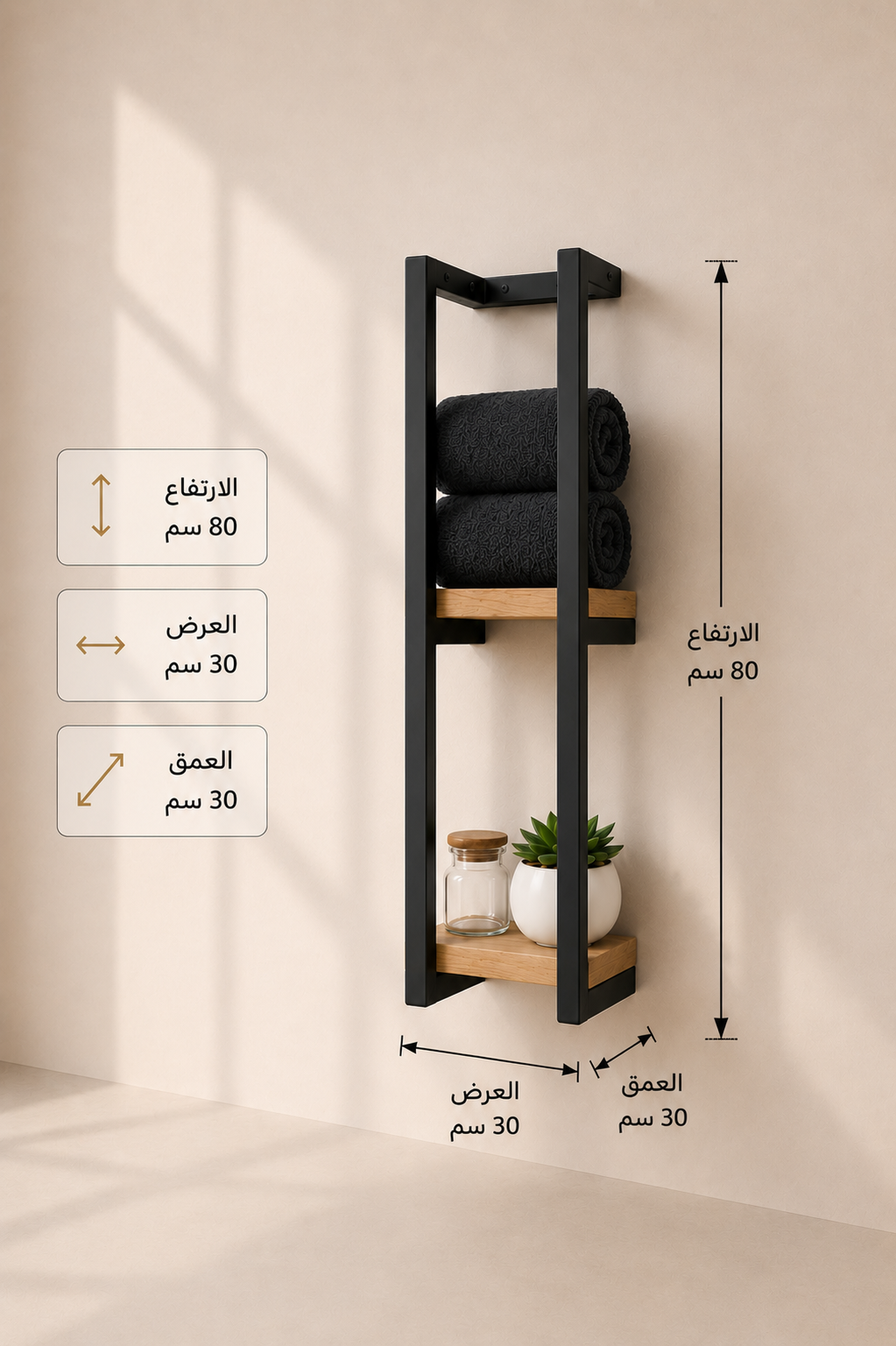 Wall Towel Shelf