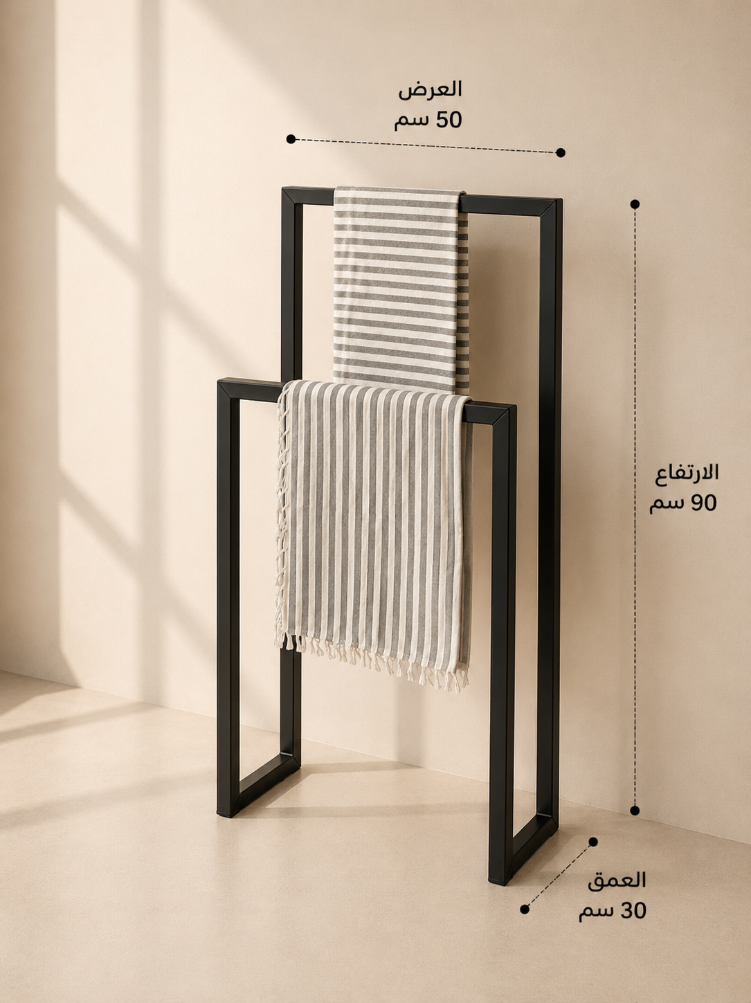 Floor Towel Rack