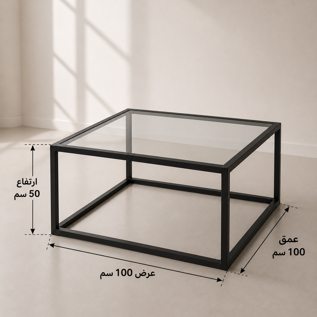 Square Glass Coffee Table