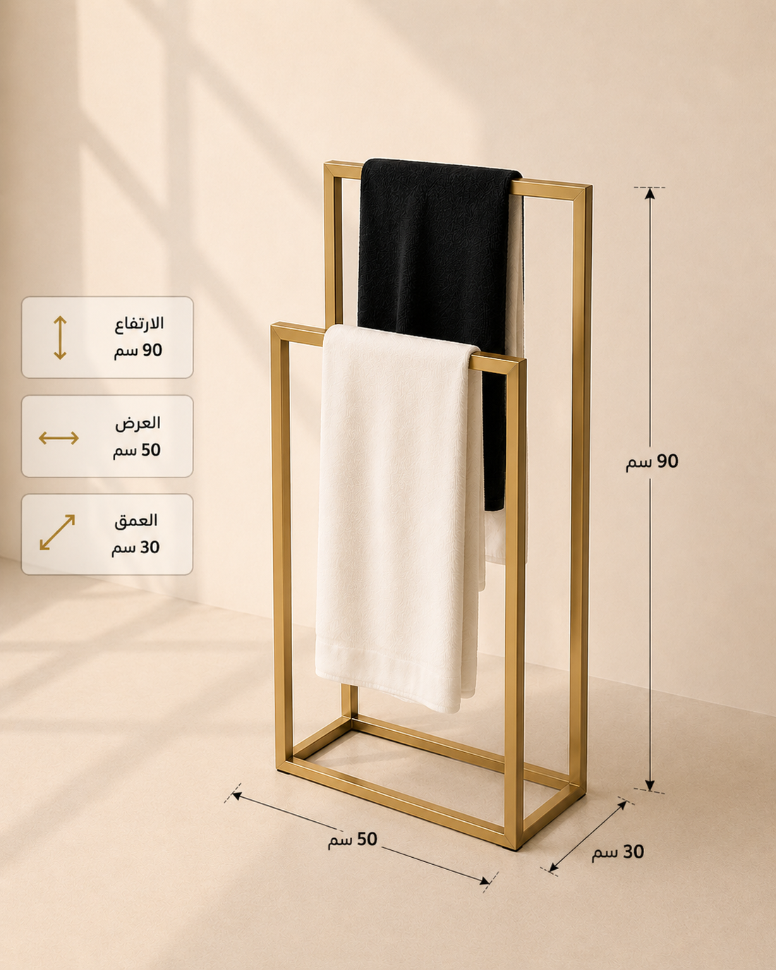 Double Towel Rack
