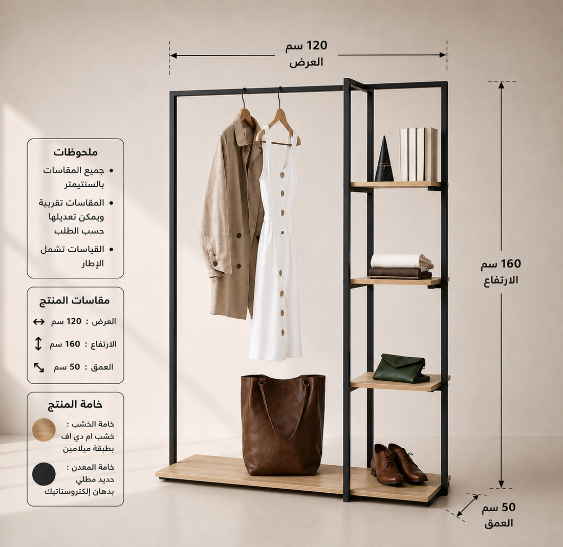 Open Wardrobe Rack