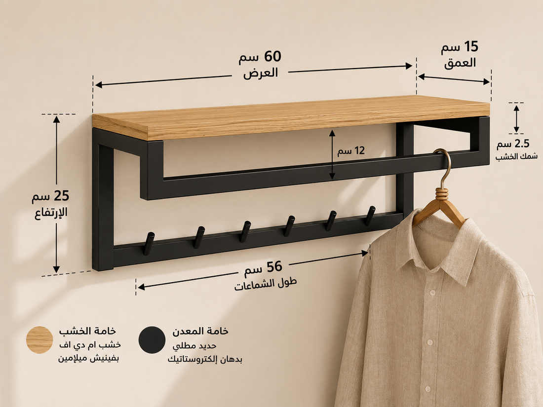 Wall Clothes Rack with Shelf
